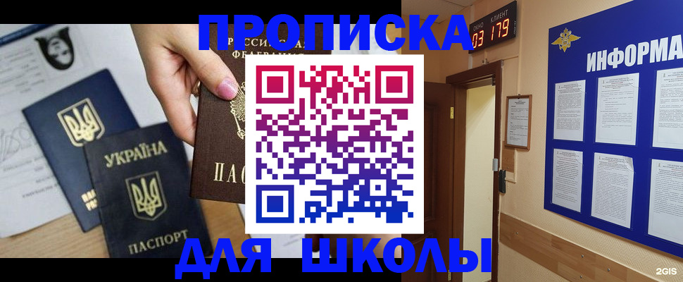 временная регистрация собственник в Железногорск-Илимском