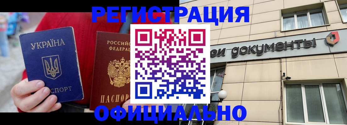 купить прописку в Железногорск-Илимском