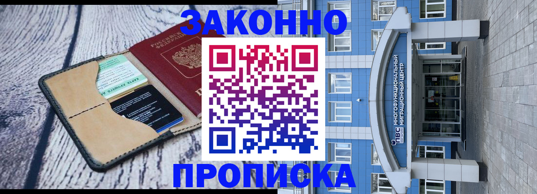 временная регистрация собственник в Железногорск-Илимском