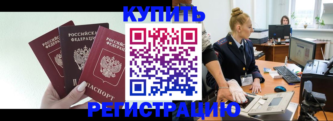 временная регистрация поиск в Железногорск-Илимском