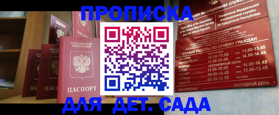 временная регистрация законно в Железногорск-Илимском