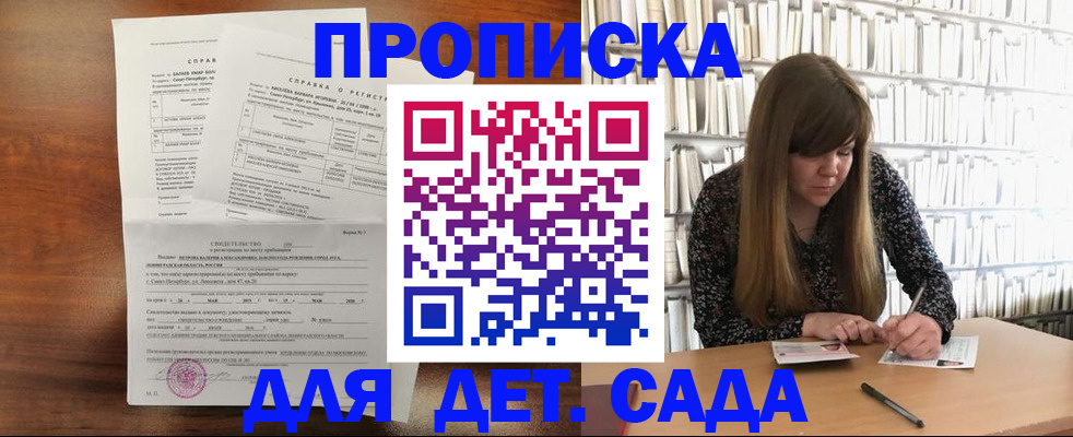 временная регистрация госуслуги в Железногорск-Илимском