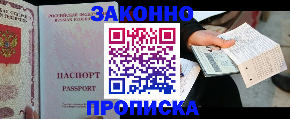 временная регистрация адрес в Железногорск-Илимском