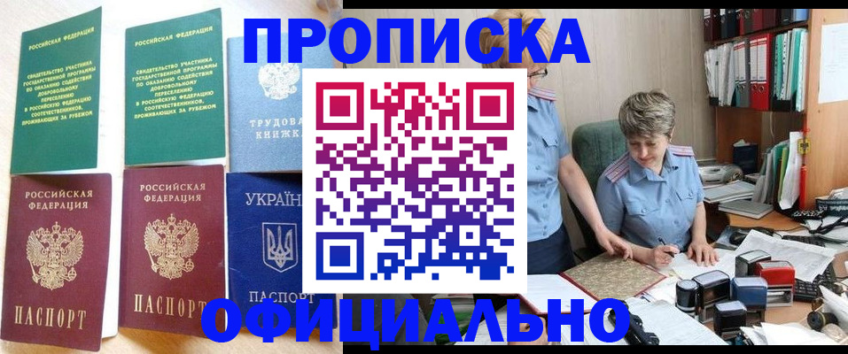 регистрация для дет. сада в Железногорск-Илимском