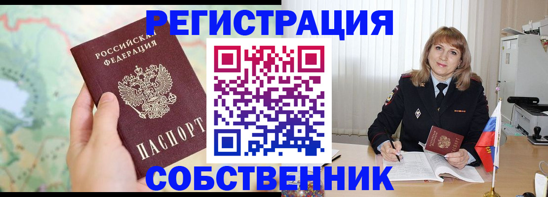 прописка для школы в Железногорск-Илимском